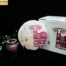 {茗若居普洱茶} 2015年中粮集團榮譽出品中茶牌【三羊開泰】生肖羊年【吉祥】熟茶餅(357克)