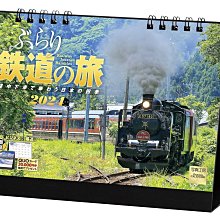 《FOS》日本 2024 鐵道之旅 新年 桌曆 年曆 月曆 日曆 火車 彩色 夢幻 櫻花 楓葉 禮物 送禮 新款 熱銷