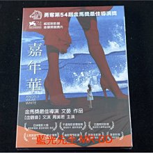 [DVD] - 嘉年華 Angels Wear White ( 得利公司貨 )