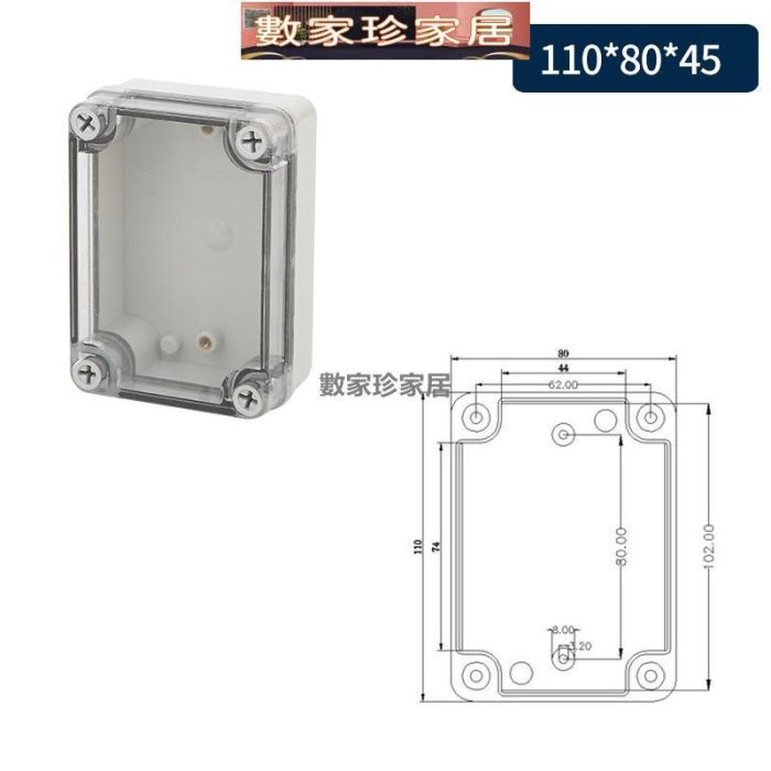 [數家珍家居]室外防水接線盒ABS塑料透明儀器儀表電源開關箱IP67端子分線盒子F