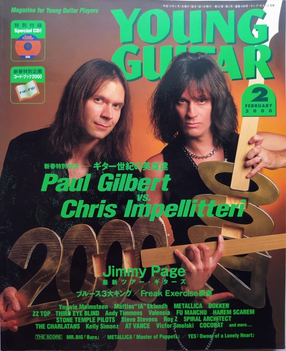 Young Guitar #449 [2000-02] Gilbert, Impellitteri 中古日版附CD