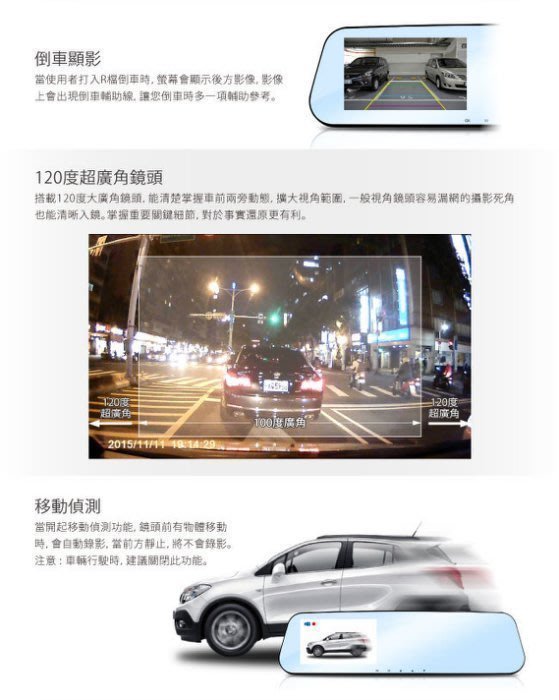 巨城汽車 全球通後視鏡 前後雙鏡頭 行車記錄器 HD1080P送16G 倒車影像行車紀錄器  新竹威德