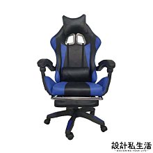 【設計私生活】拉巴特超跑椅、辦公椅、書桌椅-藍(部份地區免運費)119W