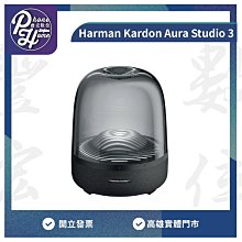 高雄 楠梓 Harman Kardon Aura Studio Aura3 水母3 藍芽喇叭