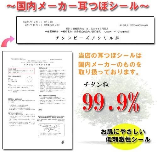 🔥少量現貨🔥【耳穴貼 100粒】日本原裝 日本製 磁力貼 黑色鈦粒 最流行的懶人保養法 交換禮物【水貨碼頭】