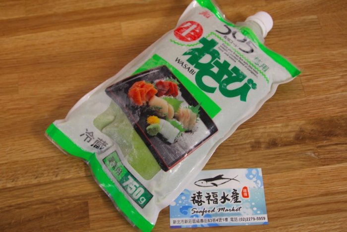 【禧福水產】獨家日本山葵醬/哇沙比/WASABI/商業用◇$特價599元/包/750g◇最低價日本料理居酒屋餐廳團購燒烤