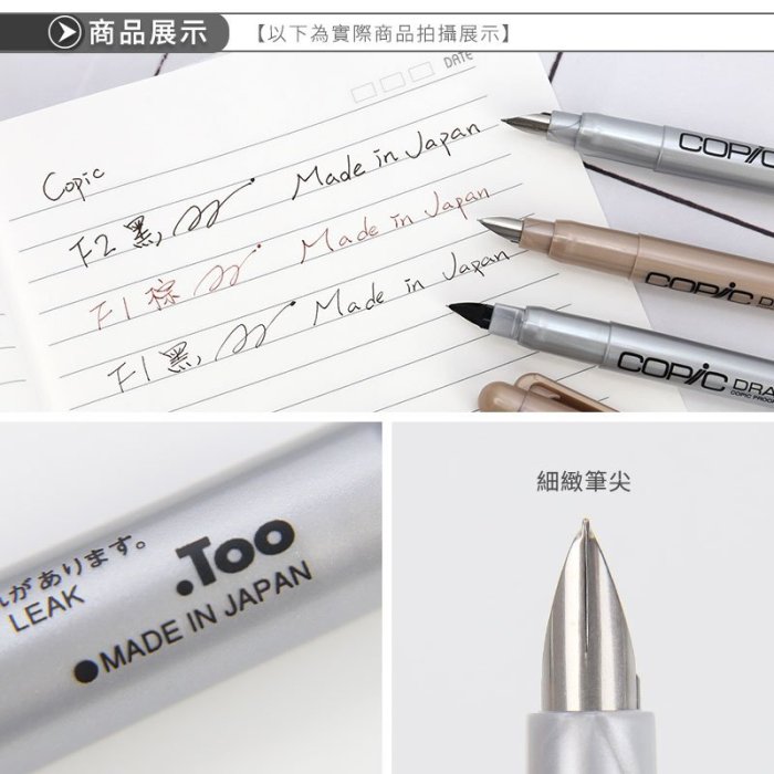 Copic Drawing Pen F02 Black