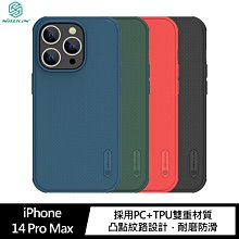 強尼拍賣~NILLKIN Apple iPhone 14 Pro Max 磨砂護盾 Pro 保護殼