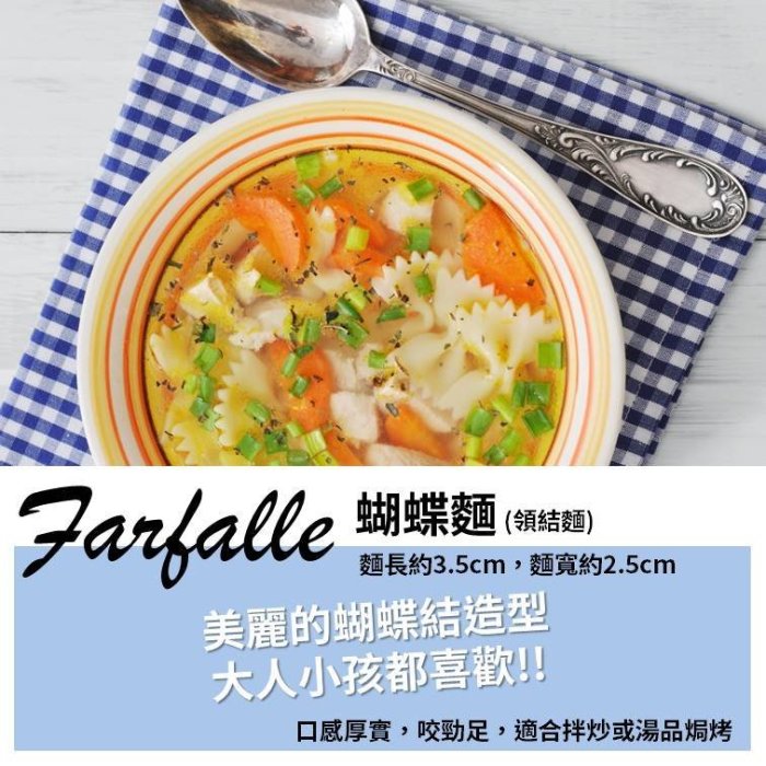 Arbella 阿貝拉杜蘭小麥無鹽義大利 蝴蝶麵 500g 領結 義大利麵 寶寶麵