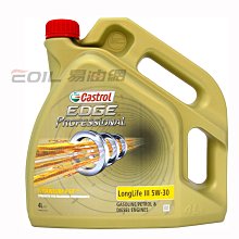 【易油網】CASTROL 5W30 EDGE PROFESSIONAL LONGLIFE III 4L