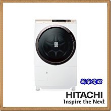 *~ 新家電錧 ~* 【HITACHI 日立  SFSD2100A】風熨斗滾筒式洗脫烘【實體店面 】~價可議