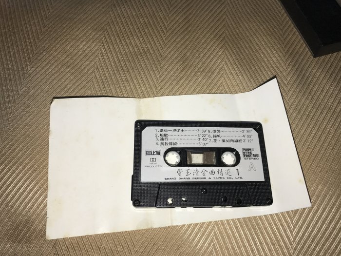【李歐的音樂】王振敬上尚唱片1980年代 費玉清 金曲精選 1 送你一把泥土 船歌 變色長城  錄音帶