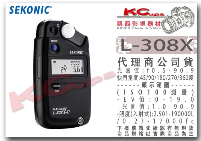 凱西影視器材【 SEKONIC L-308X 電影 攝影 測光表 】 DV 單眼 錄影 ISO850 背光螢幕 光圈優先