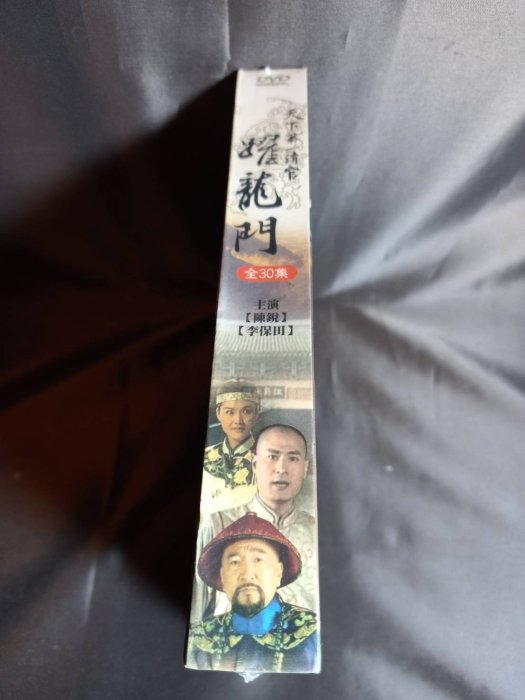 全新大陸劇《天下第一清官之躍龍門》DVD ( 全30集) 李保田 陳銳 姚魯 如萍 陶慧敏 王瑤