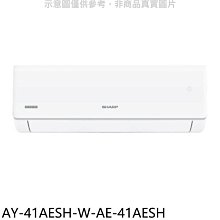 《可議價》SHARP夏普【AY-41AESH-W-AE-41AESH】冷暖分離式冷氣(含標準安裝)(7-11 100元)