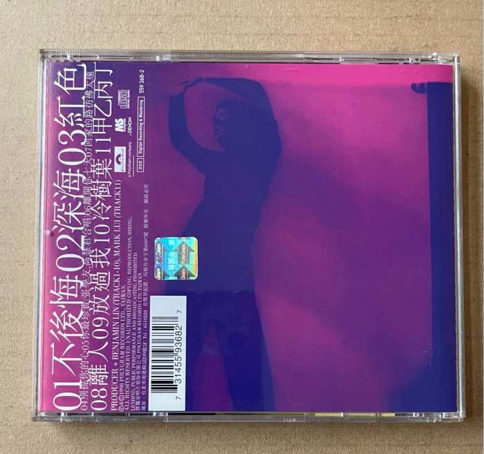 張學友 不後悔 CD / 附歌本+寫真歌冊 塑膠盒版 寶麗金卡 95新  售 249元