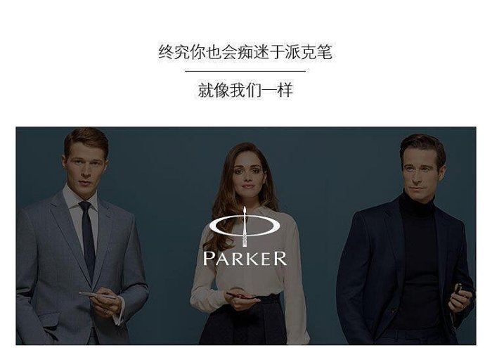 鋼筆 派克鋼筆 PARKER鋼筆 威雅鋼桿 白夾鋼筆 墨水筆 ins 高顏值 可換墨囊 高檔鋼筆 WJX4