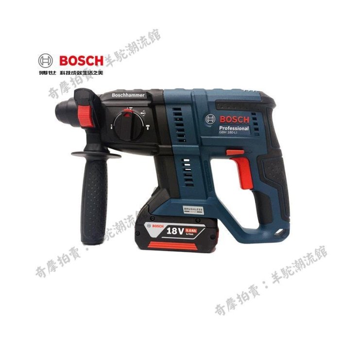 免運 保固18個月 BOSCH博世GBH180-LI充電電錘無刷沖擊鉆多功能鋰電池家用三用電鉆