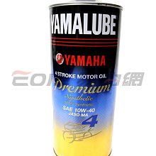 【易油網】YAMAHA YAMALUBE 山葉 EFERO PREMIUM 10W-40鐵罐 4T 合成機油