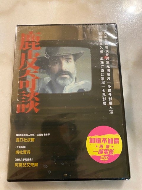 (全新未拆封)鹿皮奇談 Deer Skin DVD(得利公司貨)