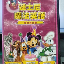 影音大批發-Y29-564-正版DVD-動畫【迪士尼魔法英語 食物與派對】-迪士尼(直購價)