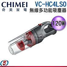 【新莊信源】120W【CHIMEI奇美 無線多功能吸塵器】VC-HC4LS0 / VCHC4LS0