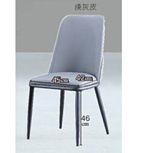 23m【新北蘆洲~嘉利傢俱】A914餐椅(深灰皮)-編號 (m505-3) 【促銷中】