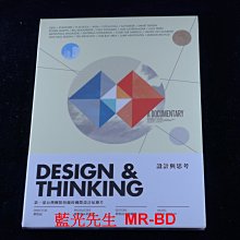 [DVD] - 設計與思考 Design & Thinking ( 台灣正版 )