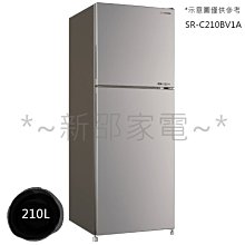 *~新邵電館~* SANLUX台灣三洋【SR-C210BV1A】210公升雙門變頻冰箱 20年老店