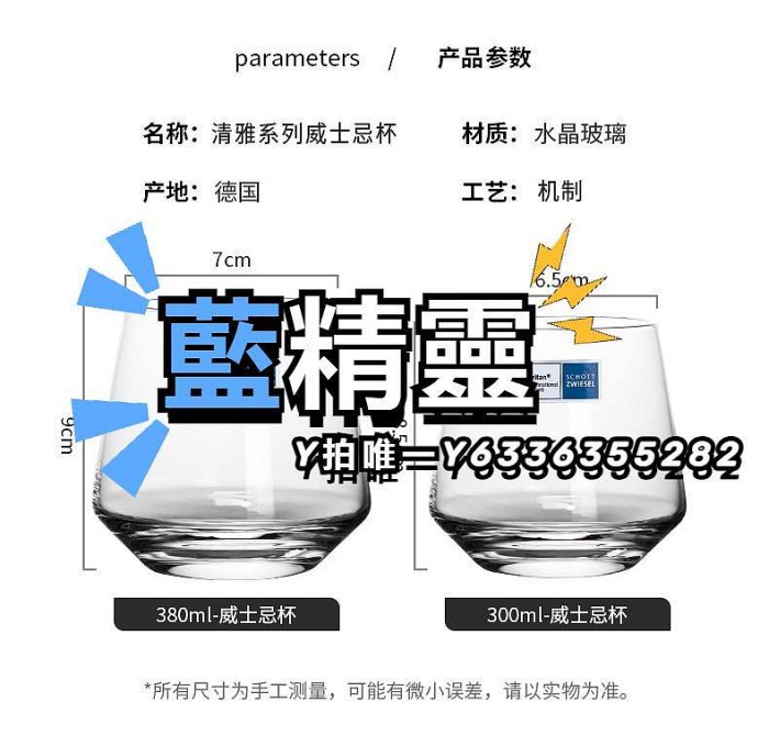 酒杯德國肖特SCHOTT進口水晶玻璃威士忌杯烈酒杯洋酒杯XO白蘭地杯水杯