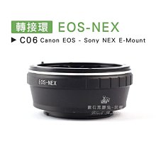 數位黑膠兔【C06 轉接環 EOS-NEX】Sony E-Mount Canon EF EF-S 鏡頭 機身 相機 7