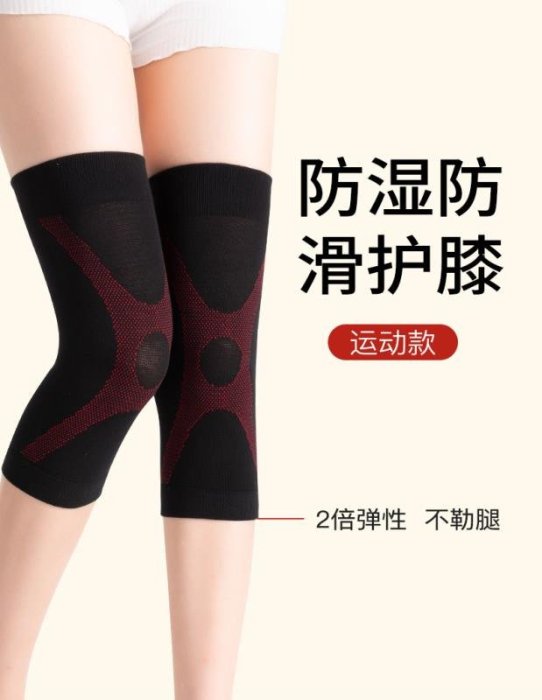 日本防濕氣護膝 空調房保暖防護棉質護膝超薄 老人護膝蓋護膝襪