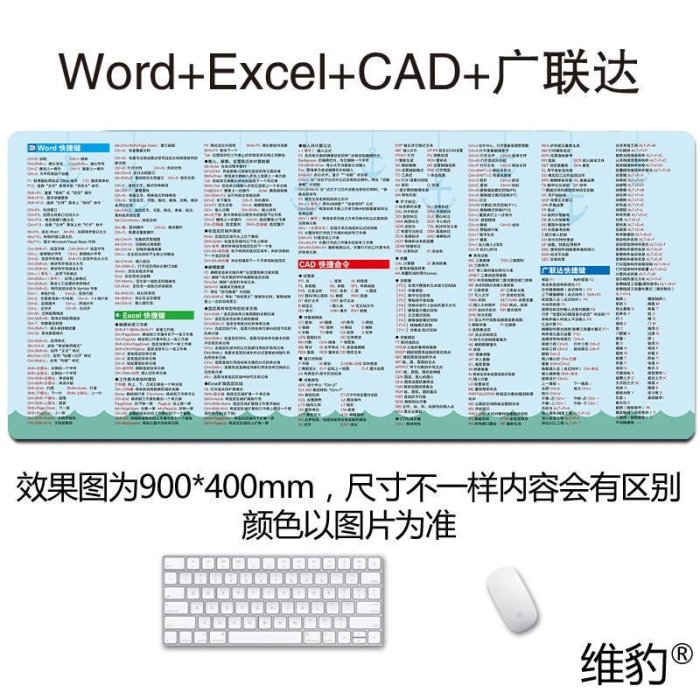 （熱銷） 廣聯達專業滑鼠墊cad excel ps wps word快捷鍵辦公皮革桌墊-極巧