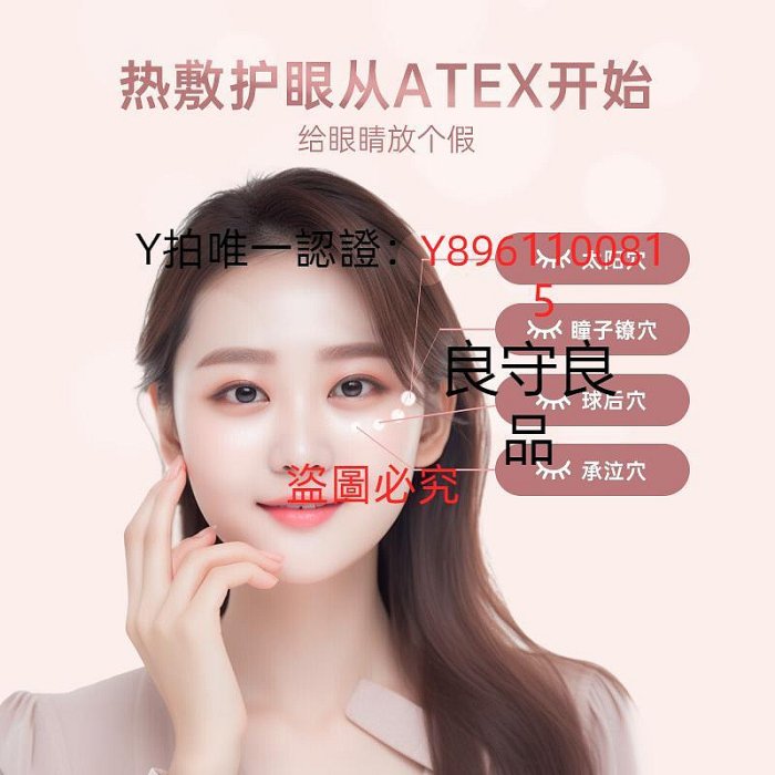 按摩器 ATEX熱敷眼罩眼部按摩儀ems有助于緩解疲勞睡眠遮光發熱家用NL802