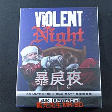 [藍光先生UHD] 暴戾夜 UHD+BD 雙碟鐵盒版 Violent Night ( 得利正版 )