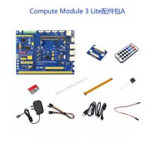 樹莓派 Compute Module 3 Lite 計算模組 擴展板 配件包 模組 W43