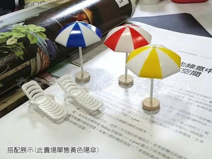 ㊣娃娃研究學苑㊣ 創意DIY 娃娃屋DIY迷你配件 黃色陽傘  單售價(DIY46)