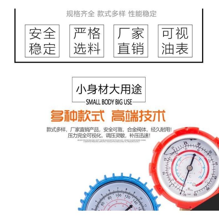 空調加氟工具R22/R410a加氟表壓力錶冷媒雪種加液汽車充氟表