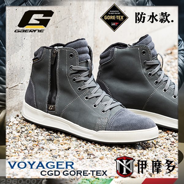 伊摩多※義大利 GAERNE VOYAGER CDG GORE-TEX 黑 休閒 防水車靴 騎士 腳踝保護 gogoro