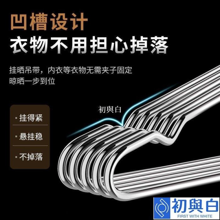 不銹鋼衣架家用掛衣架臥室晾衣架曬衣架衣撐宿舍學生掛鉤收納衣架