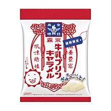 +東瀛go+(短效特價)森永 MORINAGA 牛乳布丁風味牛奶糖 69g 期間限定 牛奶糖 軟糖 牛奶布丁 日本必買 日本進口