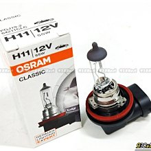 938嚴選 OSRAM H11 12V 55W 大燈燈泡 霧燈燈泡 大燈 霧燈 汽車 機車 燈泡 H11燈泡 OSRAM