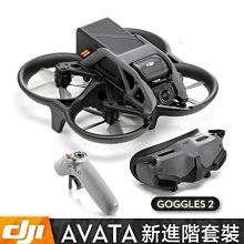 *大元˙台南*【聯強公司貨現貨】DJI AVATA 新進階套裝