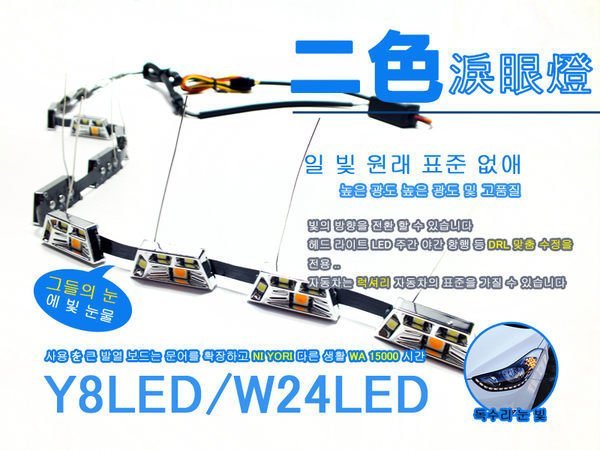 ◇光速LED精品◇ELANTRA ACCROD IX35 MONDEO i30 i10 SANTA FE SONATA