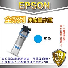 【好印達人+彩色任選】EPSON T949200~T949400 原廠墨水匣 適用：WF-C5290/C5790