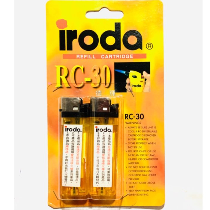 「德輝五金」iroda  愛烙達 RC-30 火鳳凰噴火槍  點火槍