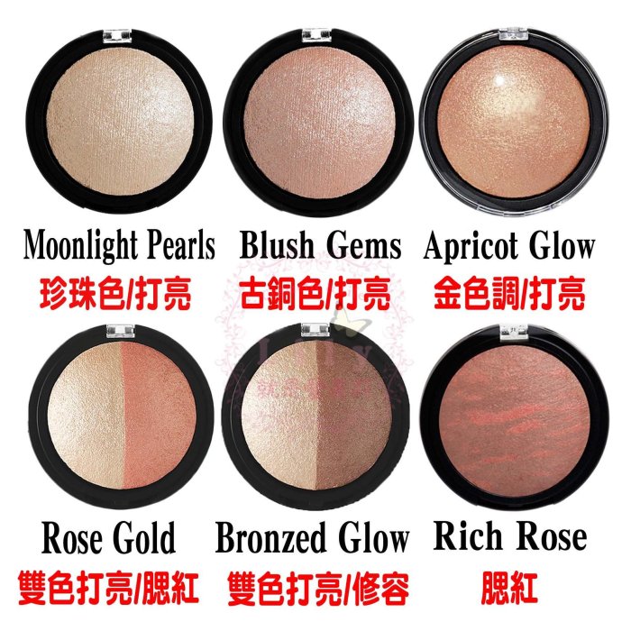 【出清特價】ELF 熱賣打亮盤 Highlighter 烘焙打亮 烘焙腮紅 腮紅 打亮修容 CATIE推薦