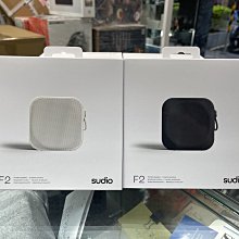 禾豐音響 送收納袋 Sudio F2 防水藍牙喇叭 (可串聯) 公司貨 AUX 3.5mm 音源輸入 IPX7 級防水