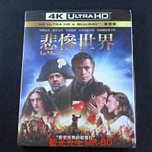 [藍光先生4K] 悲慘世界 UHD+BD 雙碟限定版 Les Misérables ( 得利正版 )