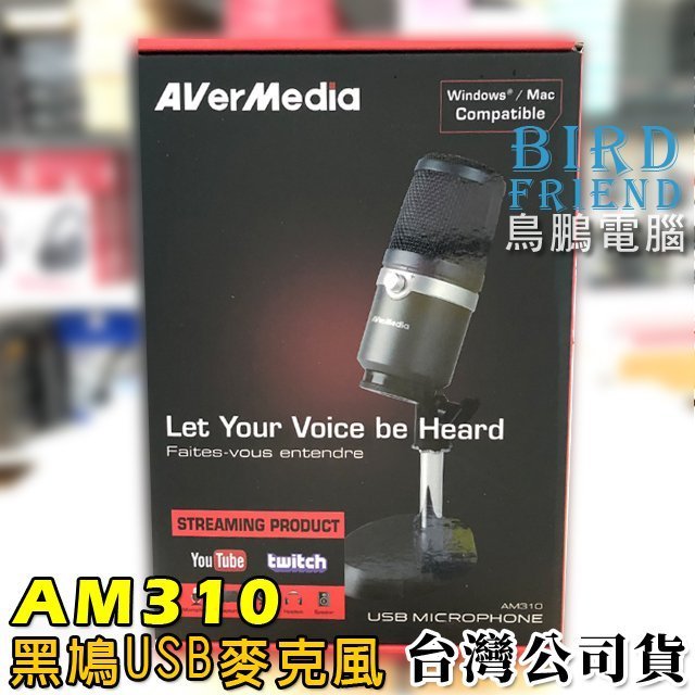 【鳥鵬電腦】AVerMedia 圓剛 AM310 黑鳩 USB麥克風 指向式電容麥克風 聲音即時監聽 直播 遊戲語音通話